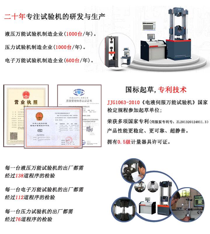 微機(jī)控制電子萬能材料試驗(yàn)機(jī)WDW-200H