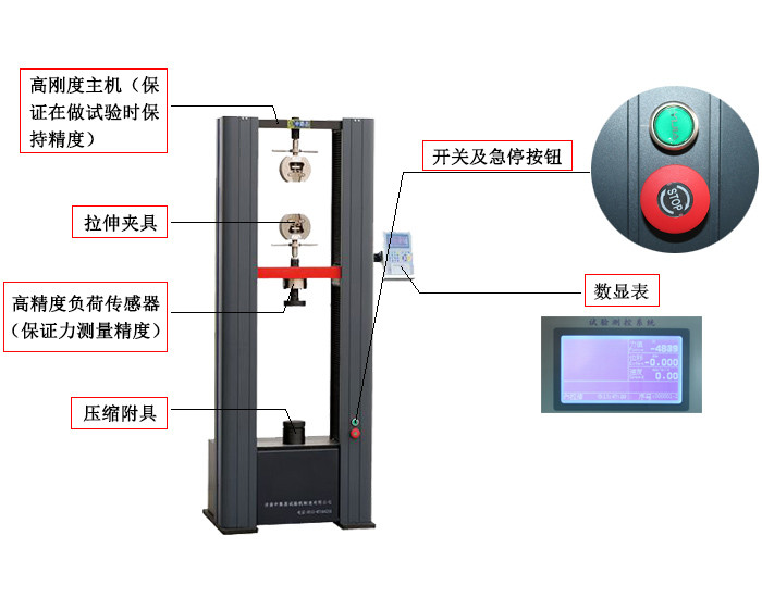 微機(jī)控制電子萬(wàn)能材料試驗(yàn)機(jī)WDW-30H